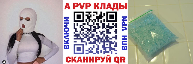 Альфа ПВП VHQ  Дальнереченск 