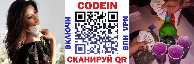 Кодеиновый сироп Lean Purple Drank  Дальнереченск 